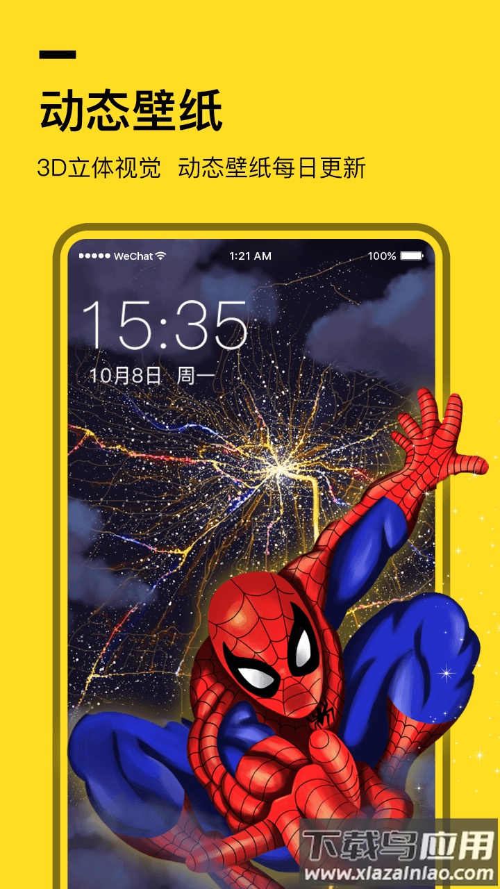 全局透明壁纸软件app下载(羞兔全局壁纸)截图2