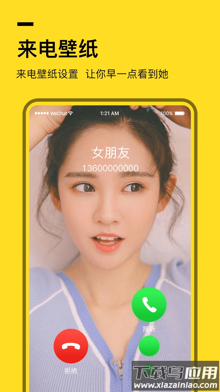 全局透明壁纸软件app下载(羞兔全局壁纸)截图4