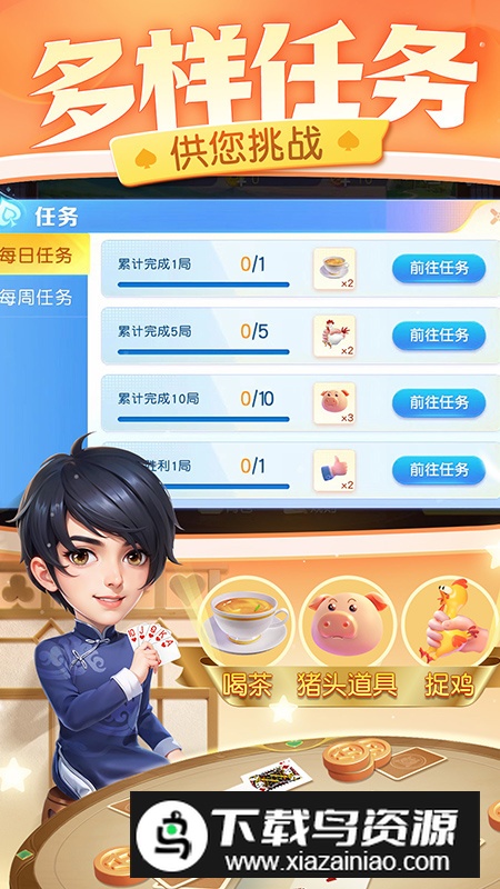 同城游乐平包王安卓最新版最新版截图2