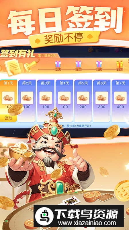 同城游乐平包王安卓最新版最新版截图3