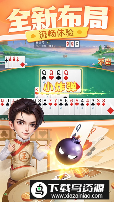 同城游乐平包王安卓最新版最新版截图5