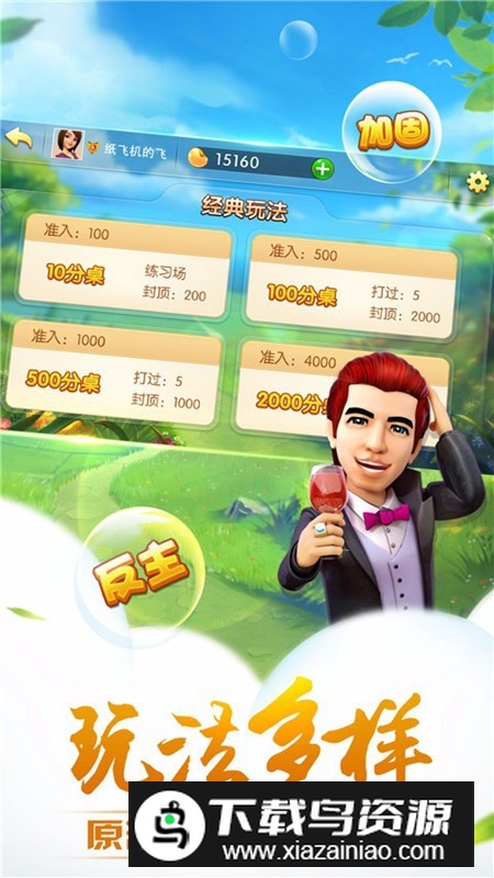 哥哥升级拖拉机官方版最新版截图1