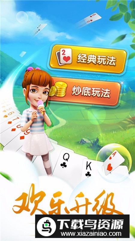 哥哥升级拖拉机官方版最新版截图4