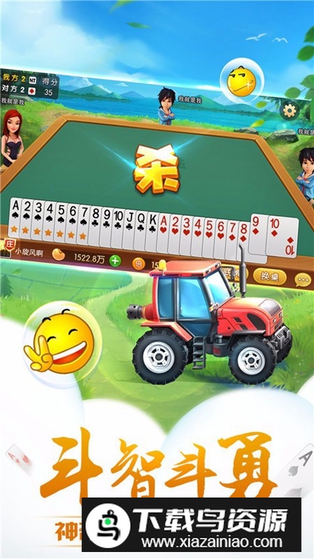 哥哥升级拖拉机官方版最新版截图5