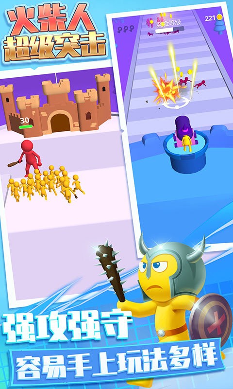 火柴人超级突击官方版截图2