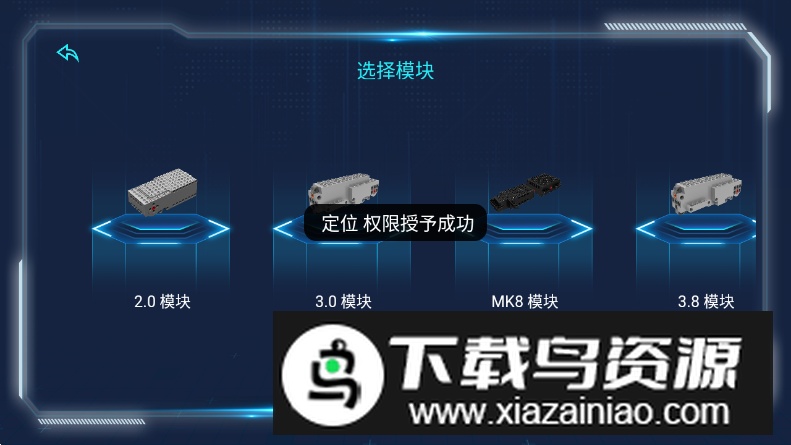 宇星科技app安卓版最新版截图4