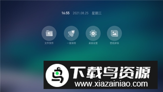 当贝桌面车机版官方最新版截图1