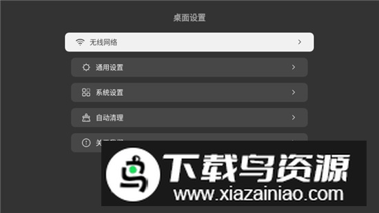 当贝桌面车机版官方最新版截图2
