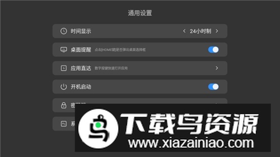 当贝桌面车机版官方最新版截图4