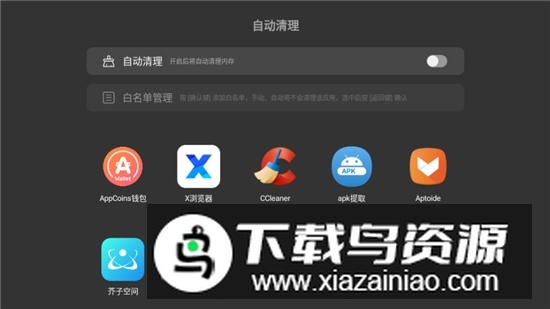 当贝桌面车机版官方最新版截图5