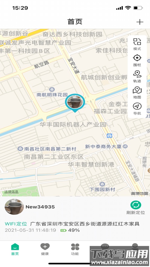 云米守护app下载截图2