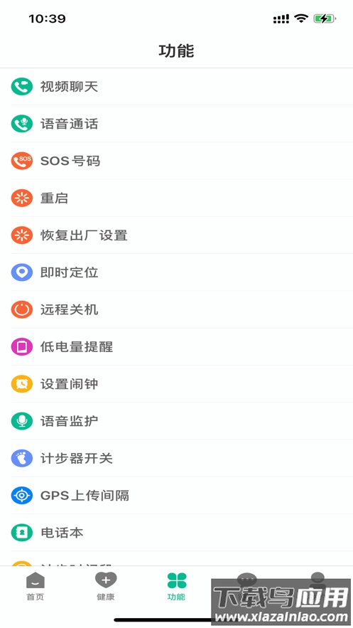 云米守护app下载截图3
