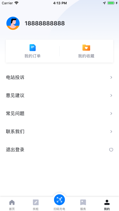 海南充电桩最新版最新版截图2