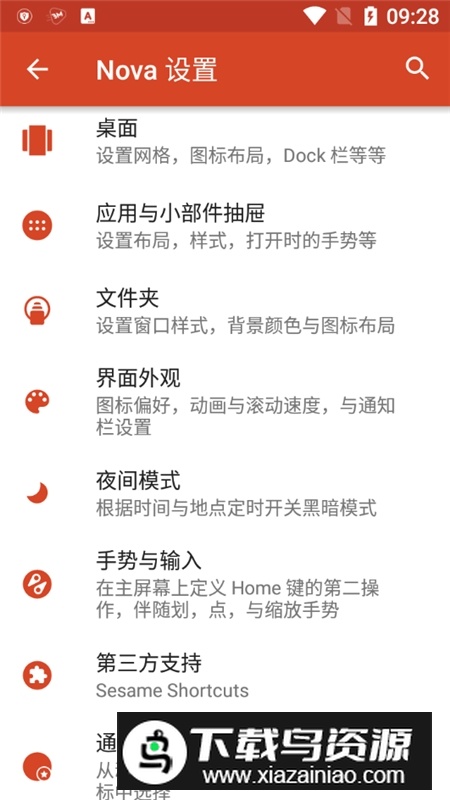 Nova Launcher(最强桌面启动器2025不卡版)截图1