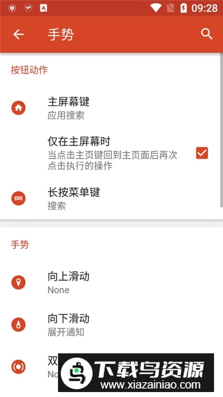 Nova Launcher(最强桌面启动器2025不卡版)截图3