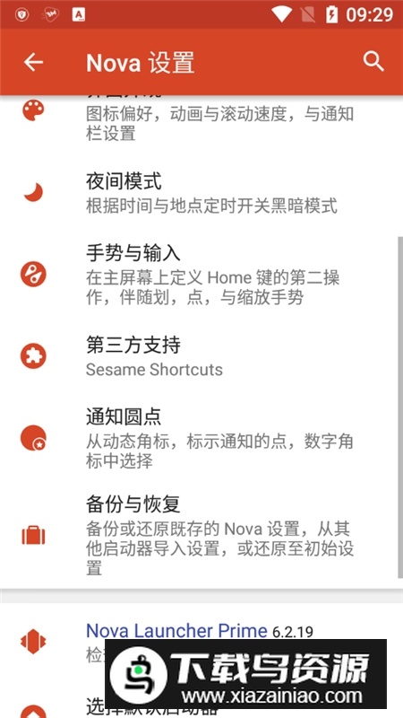 Nova Launcher(最强桌面启动器2025不卡版)截图4