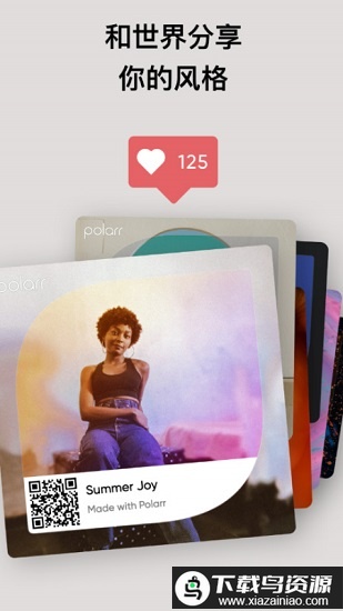 泼辣修图手机版截图1