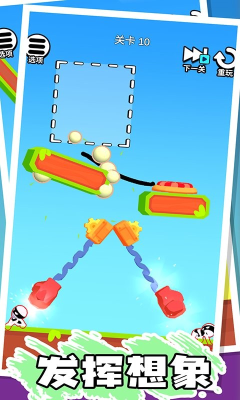 绘画火柴人官方版截图3