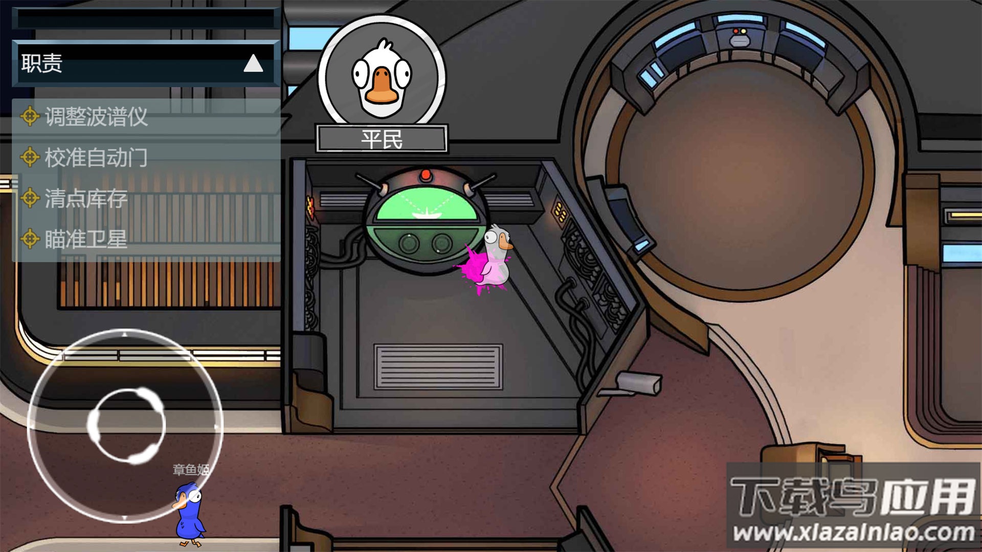 太空狼人剧本杀游戏下载截图1