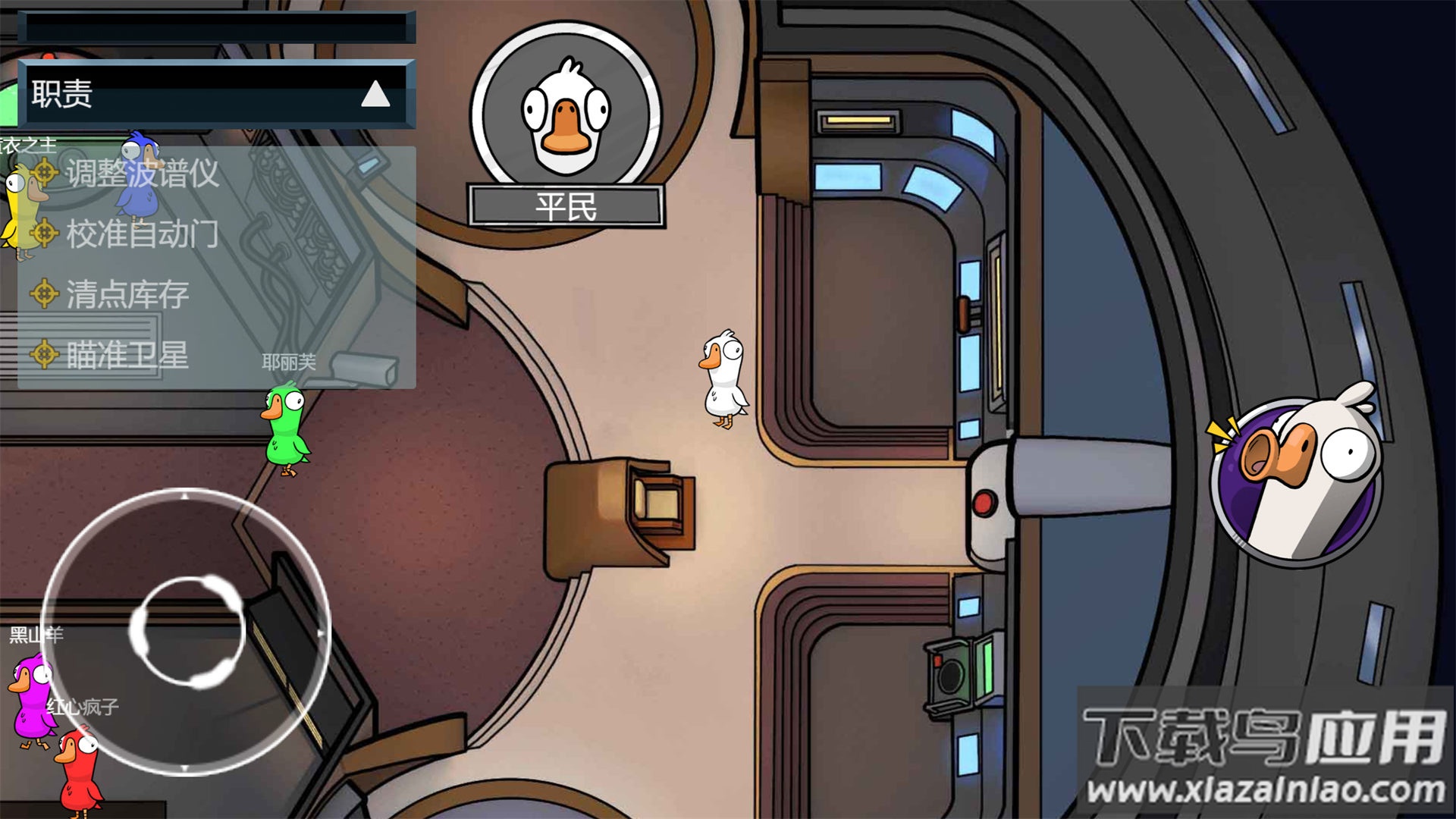 太空狼人剧本杀游戏下载截图2