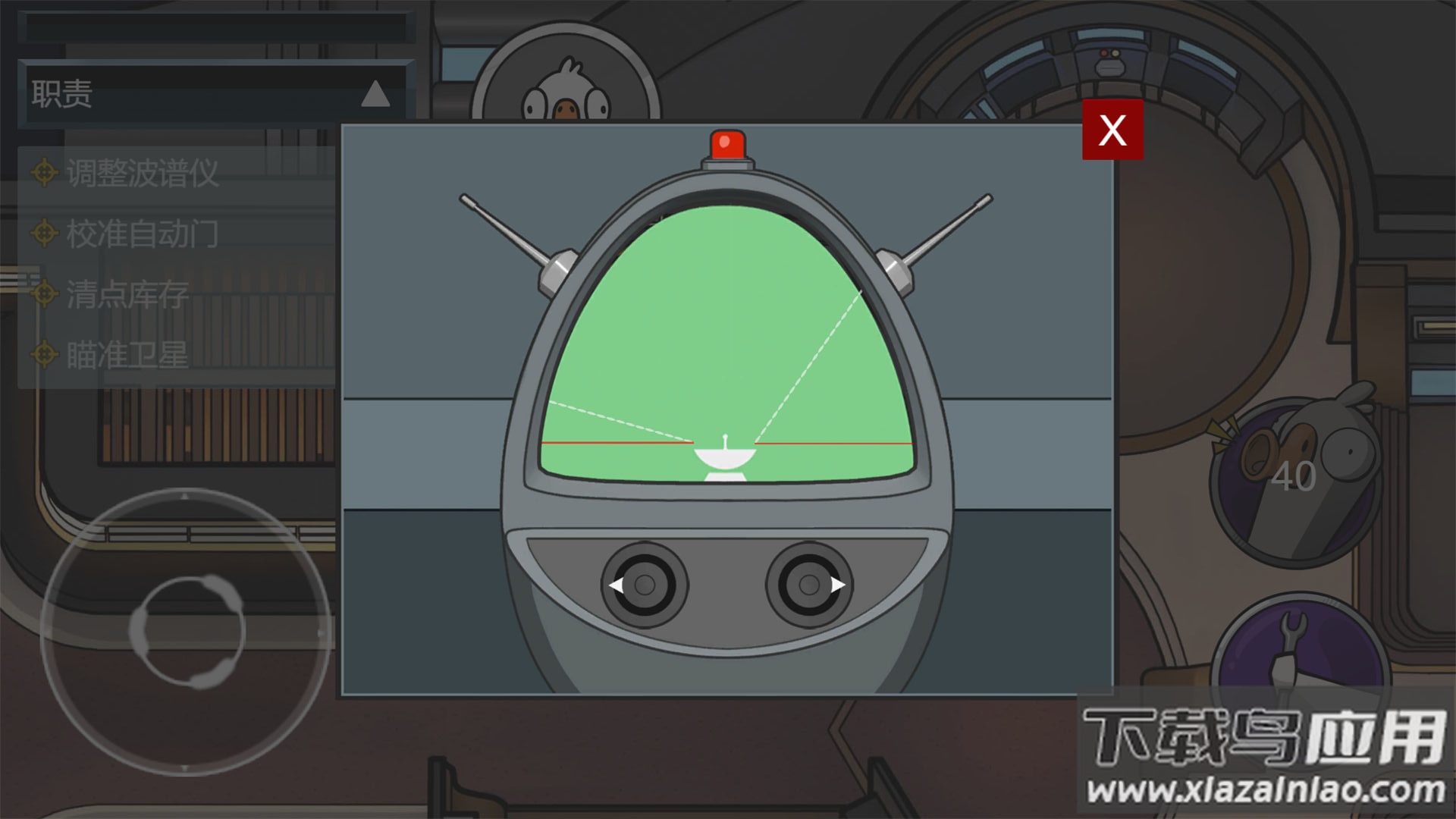 太空狼人剧本杀游戏下载截图4