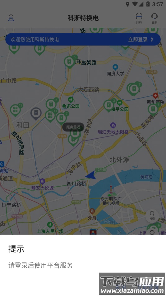 光宇科斯特换电app官方下载截图3