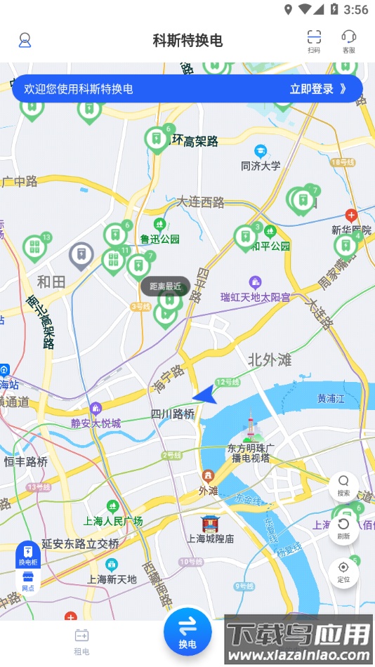 光宇科斯特换电app官方下载截图4