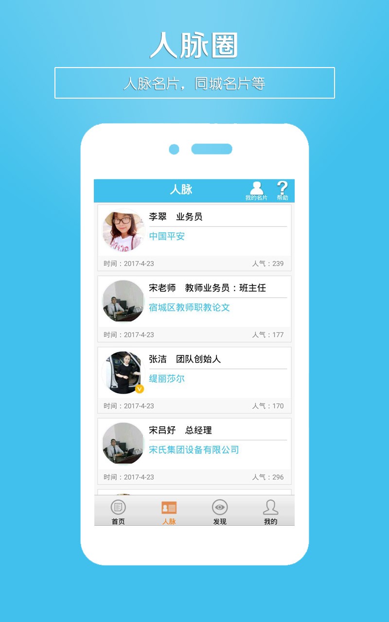 微名片app截图1