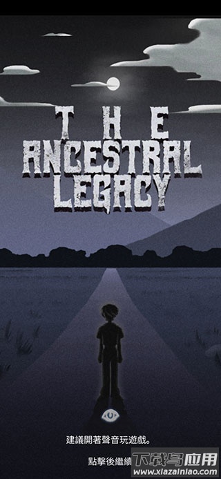 先祖遗愿游戏下载最新版截图2