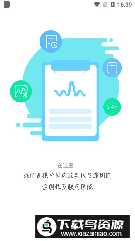 松洋健康管理平台安卓版截图2
