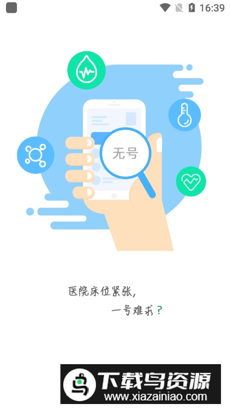 松洋健康管理平台安卓版截图4