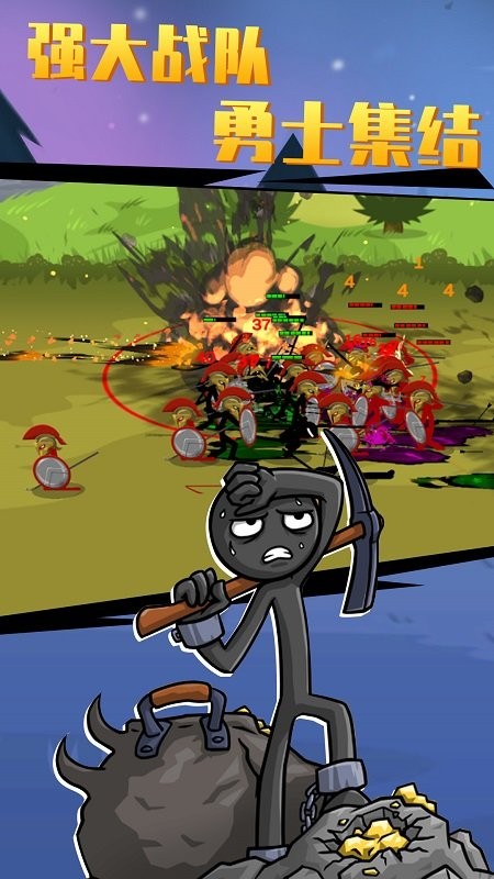 火柴人大战3官方版截图