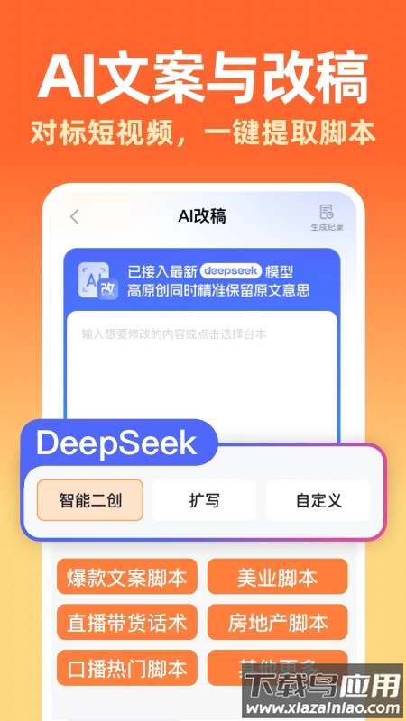 提客AI提词器app截图2
