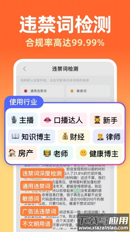 提客AI提词器app截图3