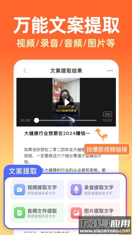 提客AI提词器app截图4