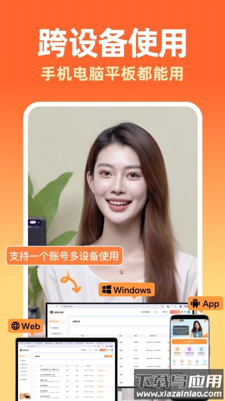 提客AI提词器app截图5