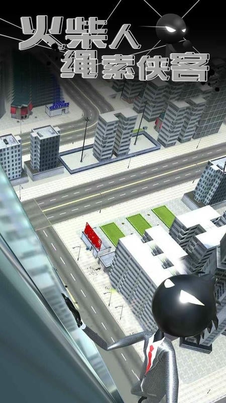 火柴人绳索侠客最新版截图3