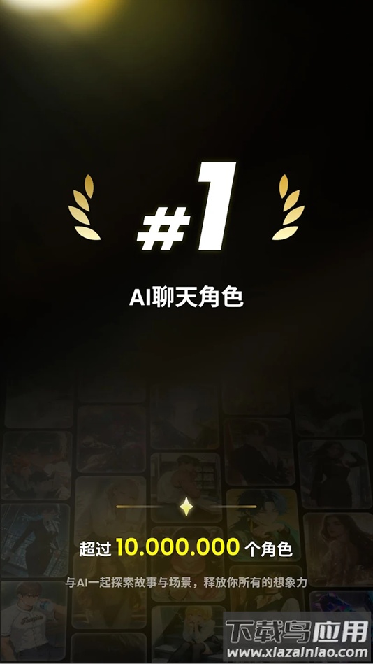 emochi ai安卓下载截图1