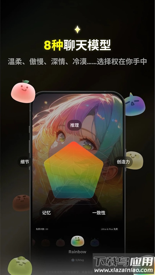 emochi ai安卓下载截图2