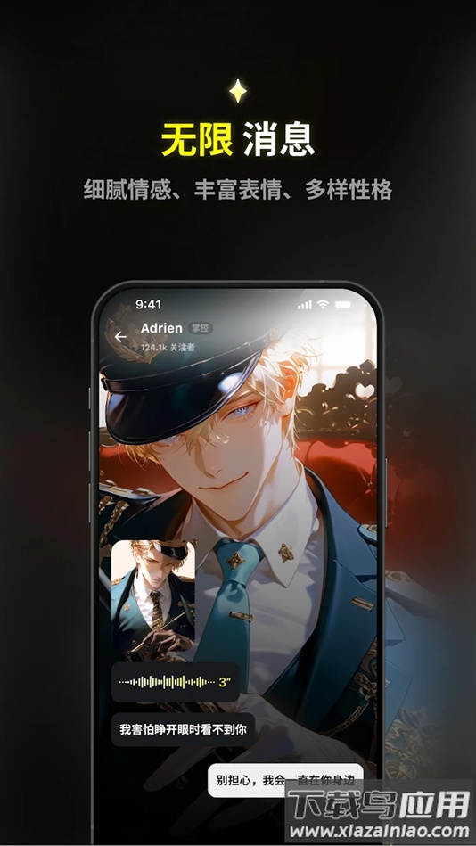 emochi ai安卓下载截图3