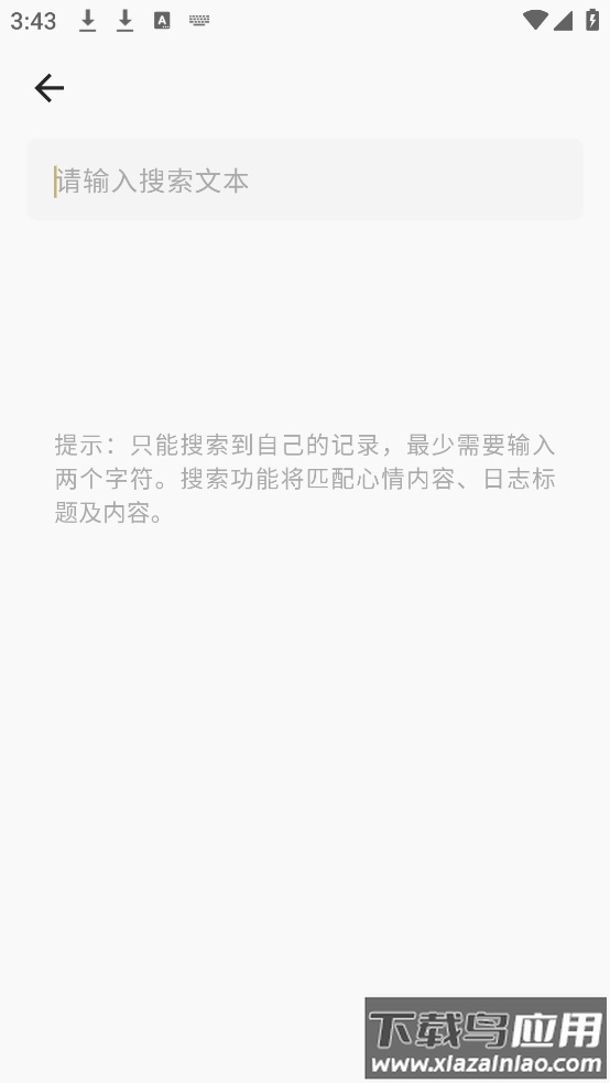 旧时光软件截图1