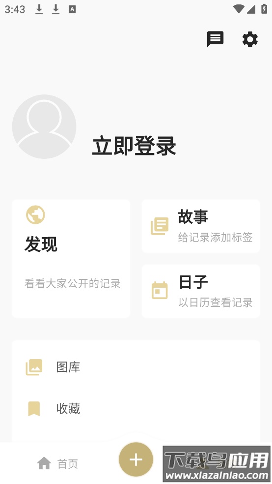 旧时光软件截图2