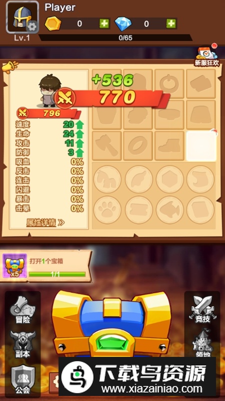 Chest Knight宝箱骑士免广告版最新版截图2