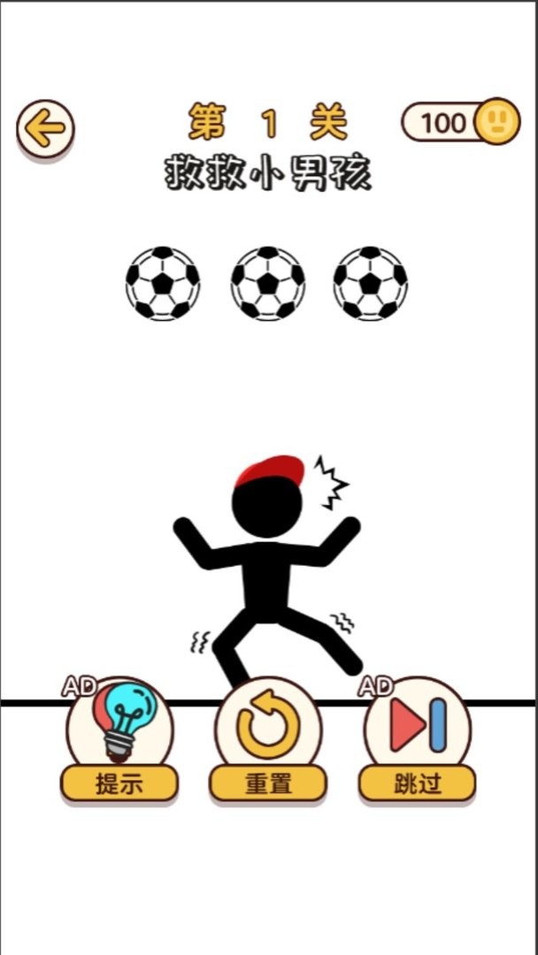 玩梗火柴人官方版截图2