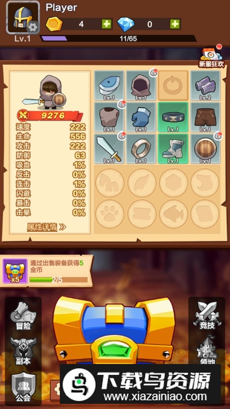Chest Knight宝箱骑士免广告版最新版截图3
