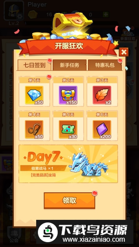 Chest Knight宝箱骑士免广告版最新版截图4