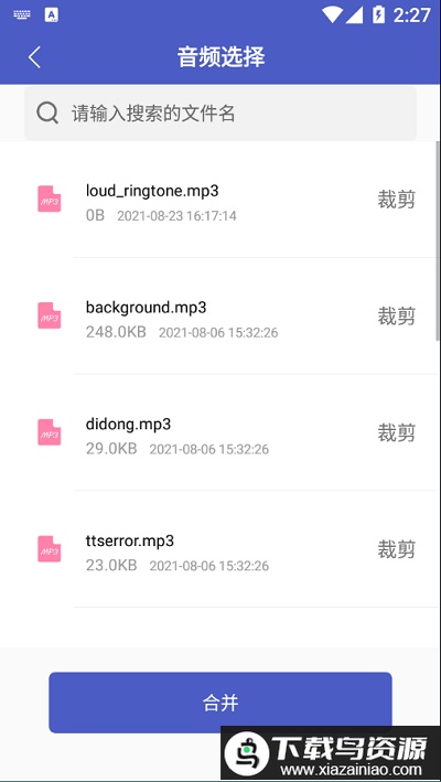 mp3转码器手机版最新版截图1