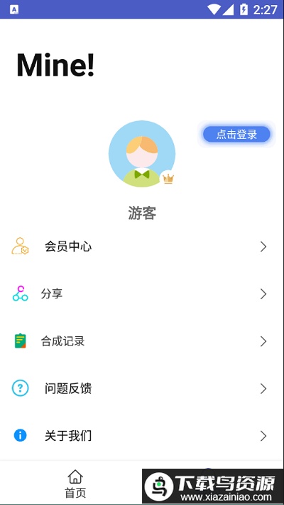 mp3转码器手机版最新版截图2