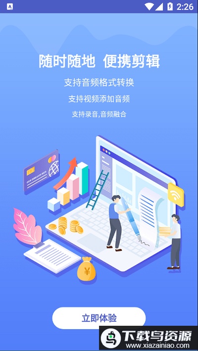mp3转码器手机版最新版截图3