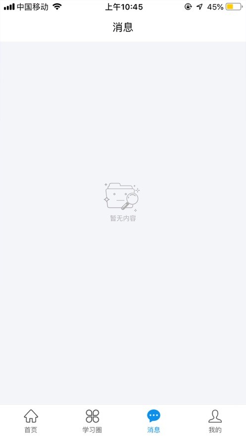 灯塔家长最新版最新版截图2